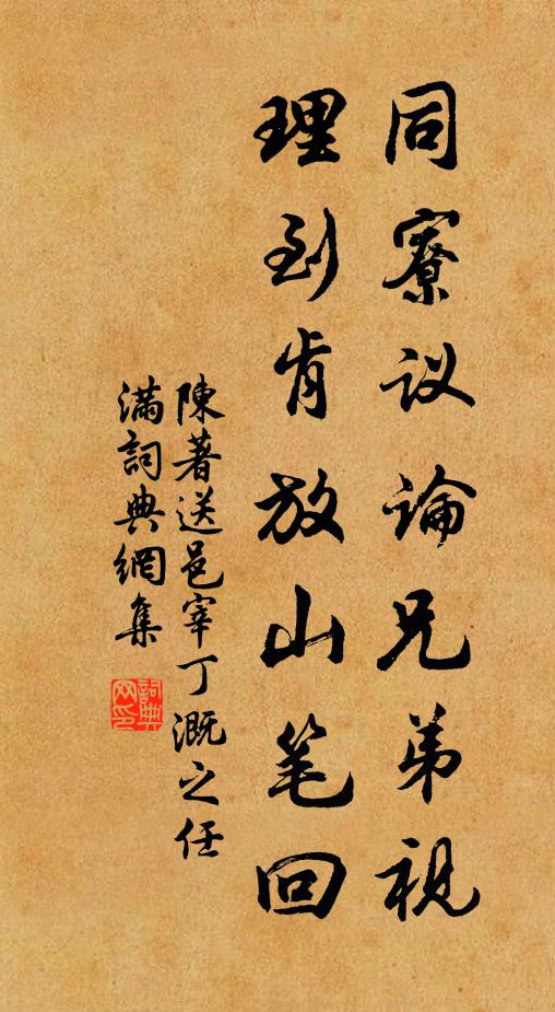 此是胸丘壑，孤筇任我翔 詩詞名句