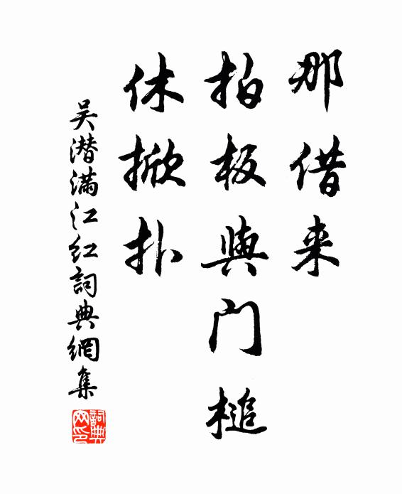 上殿肩輿簾蹙繡,遣佳兒、扶掖天應許 詩詞名句