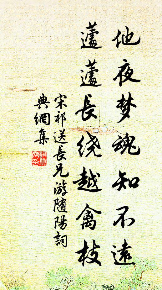 弱植晚蘭蓀，高標摧冰霜 詩詞名句