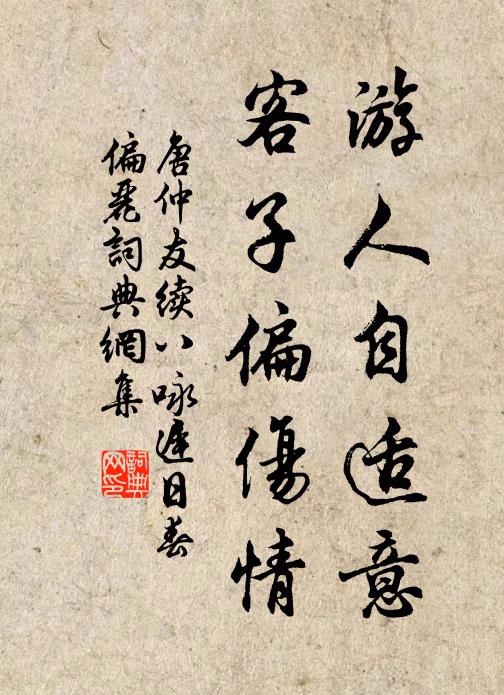 年來後學輕前輩，看徹皋比罷講時 詩詞名句