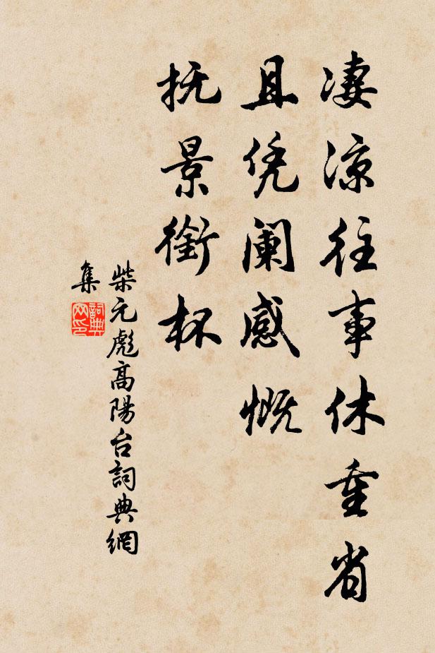 畫戟錦車皆雅故 詩詞名句