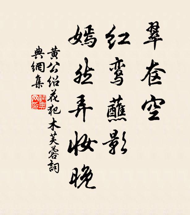 犯顏無不盡，造膝略皆從 詩詞名句