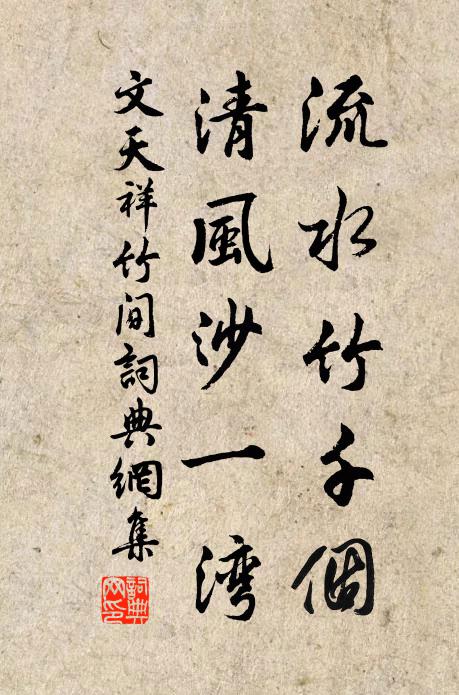 一杯相送貧無力，剩有新詩說去思 詩詞名句