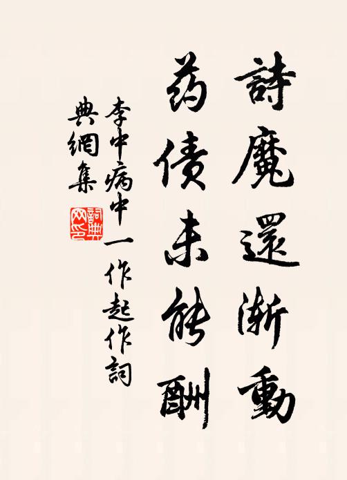 工傭輸富家，日落長嘆息 詩詞名句