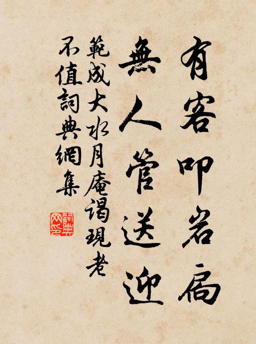 煙火臨寒食，笙歌達曙鍾 詩詞名句