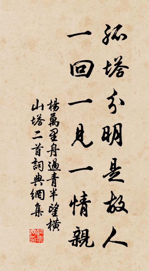 時塞時疏異沿革,秣陵終免淮為災 詩詞名句