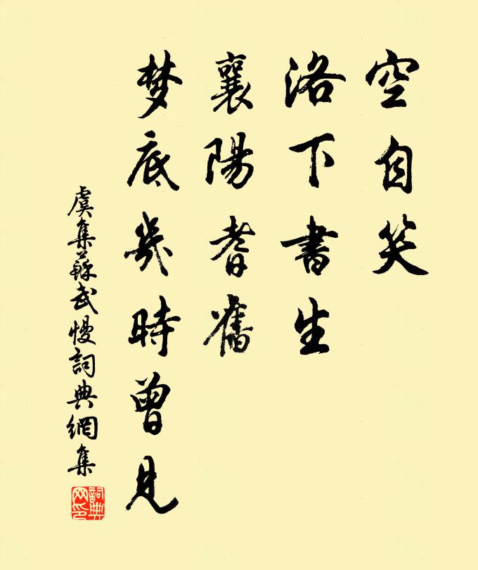 不忘資人約諸己，焉得人人顏氏子 詩詞名句