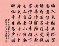 如此殘紅那得住 詩詞名句