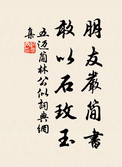 君先得之寫大句,光與日彩相吞蝕 詩詞名句