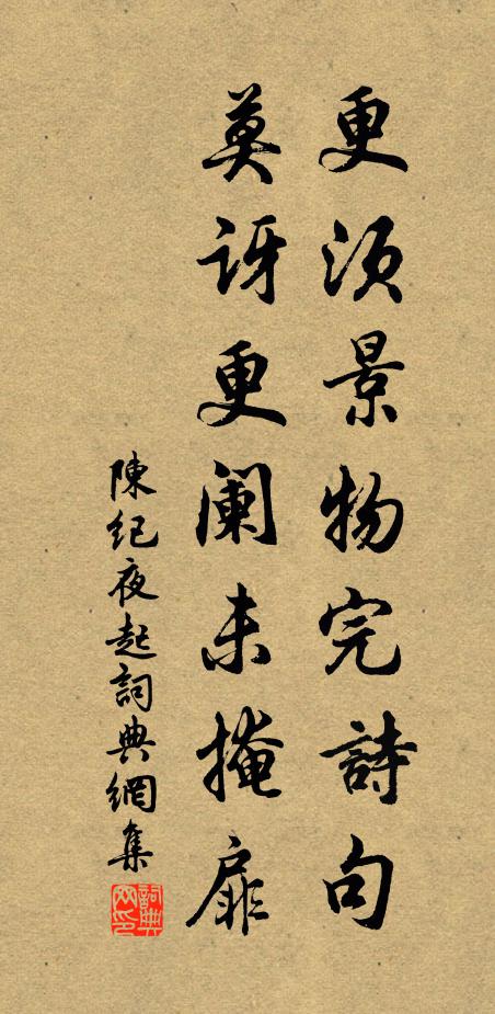 不忘將姓字，常說向公卿 詩詞名句