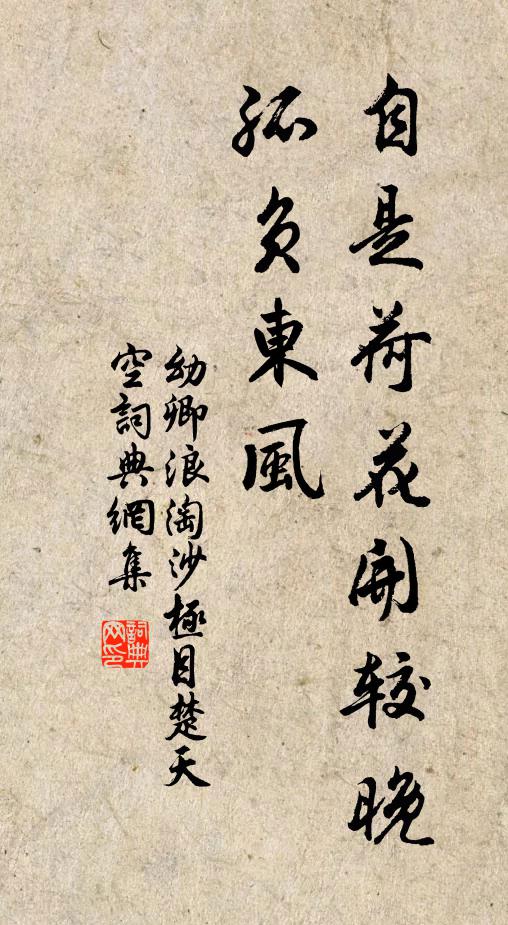 雪虐霜凌,風饕雨惡,撼頓侵欺今幾年 詩詞名句