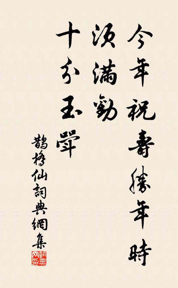 萬邦成一統,鴻祚興天長 詩詞名句