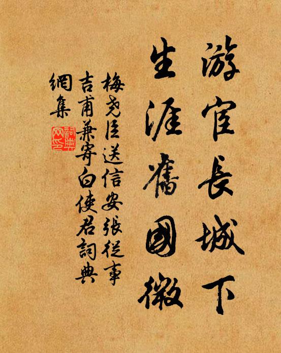 大旆擁金羈,書生得者稀 詩詞名句
