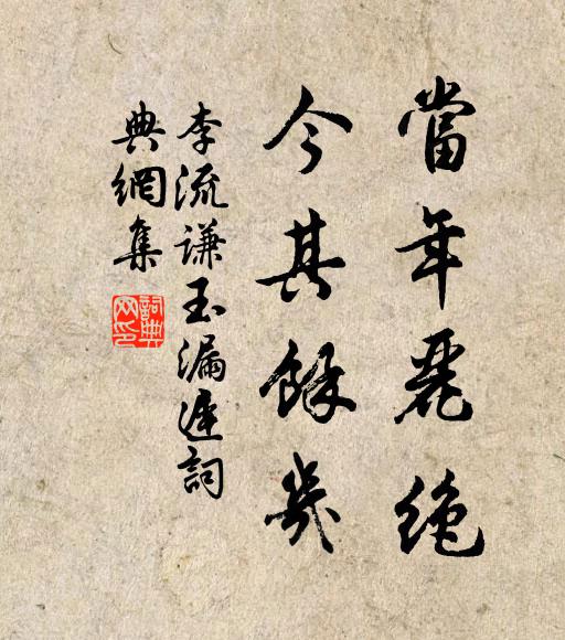 燕子飛來堂下舞，似輕盈、掌上人堪喜 詩詞名句