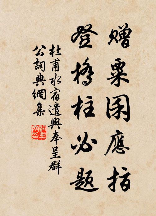 金甌行覆香名 詩詞名句