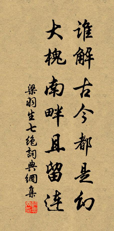 快作坤維去,閒為丙穴游 詩詞名句