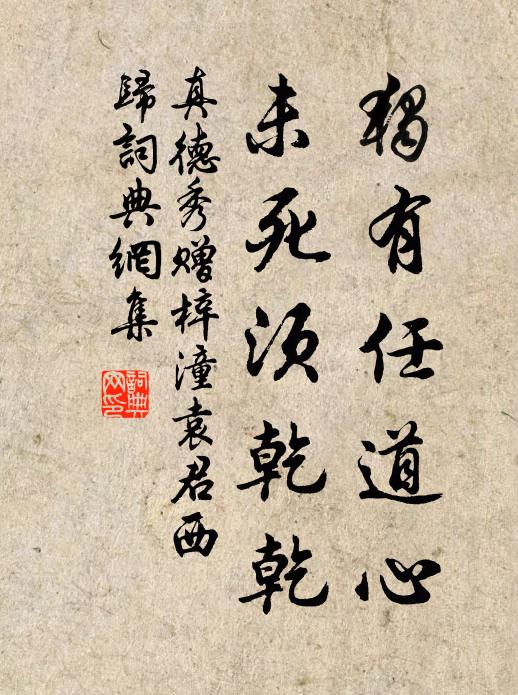 心如皎月連天照，性似寒潭徹底清 詩詞名句