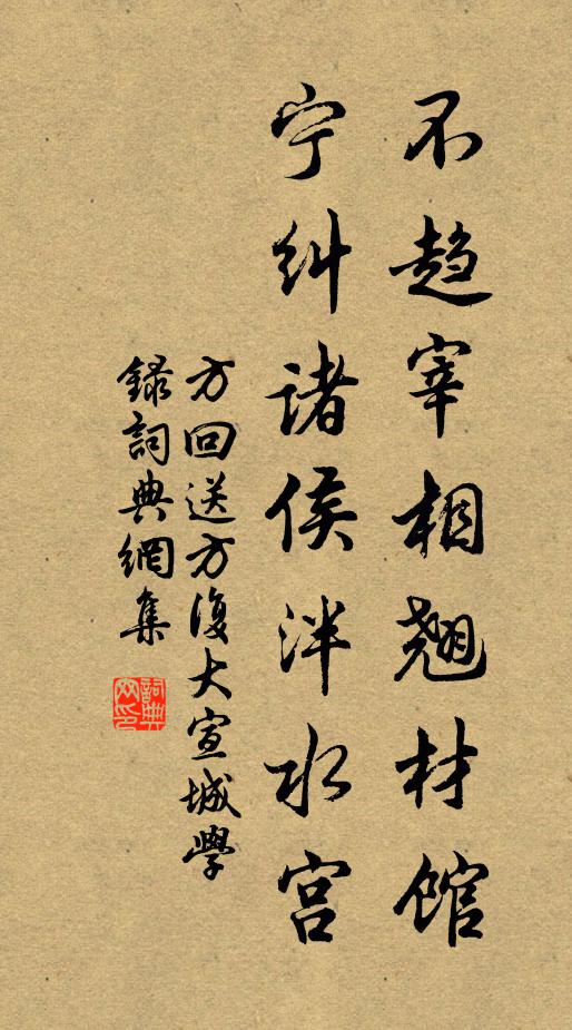 勸君莫要嘆無官，幸有田園在故山 詩詞名句