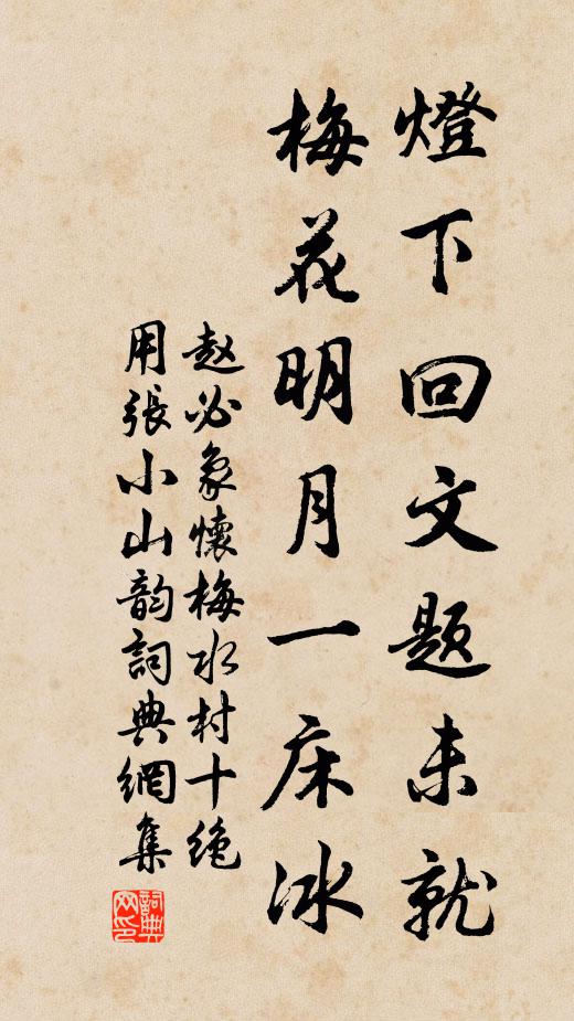 重勸離觴淚相看 詩詞名句