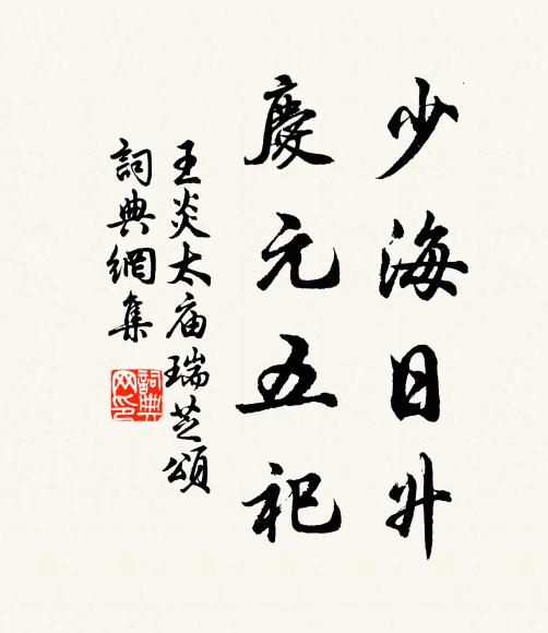 弧矢暗江海,百萬化為魚 詩詞名句