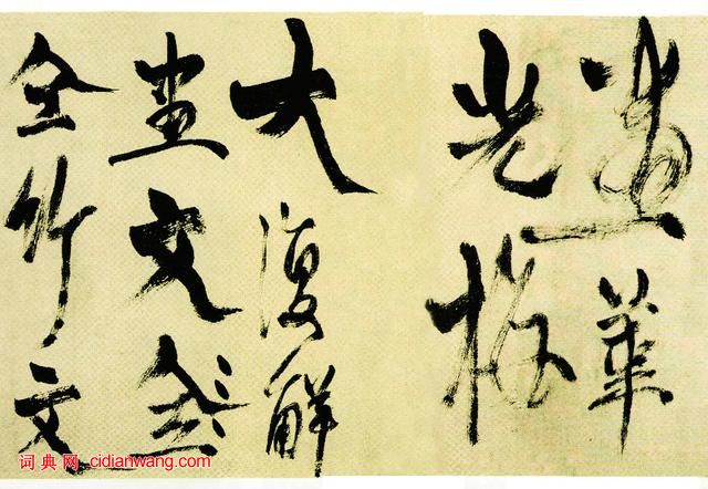 楊維楨行書 《題鄒復雷春訊息圖卷》