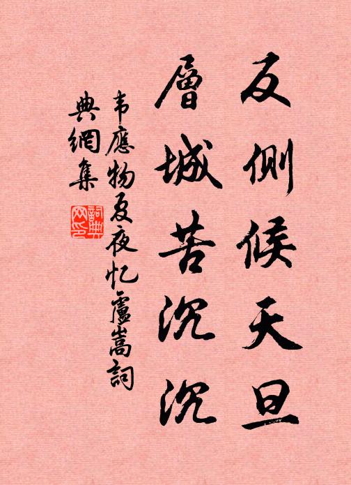 思量自古逃名者,多少清閒到白頭 詩詞名句