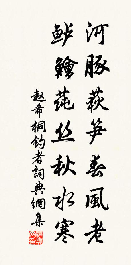 青帝車輿肅肅臨,柳稊蓂茁日侵尋 詩詞名句