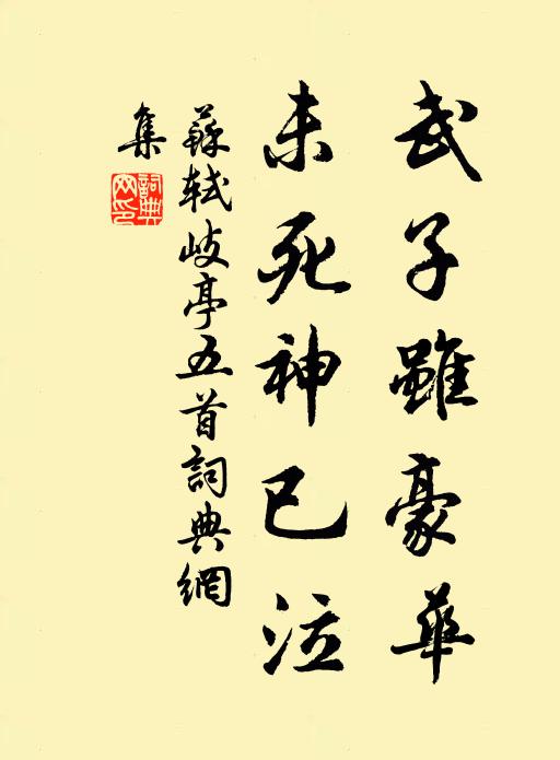 暗上江堤還獨立，水風霜氣夜稜稜 詩詞名句