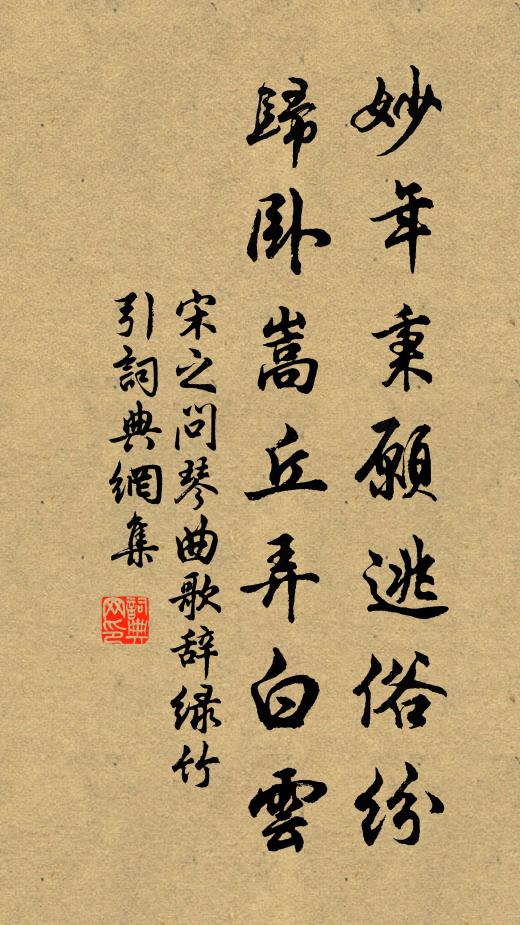 道人不作羅浮夢,坐看珊瑚海日紅 詩詞名句