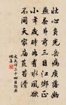 丞相大將軍,備位甚悠悠 詩詞名句