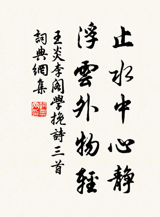 懶與凡葩爭艷冶,清新 詩詞名句