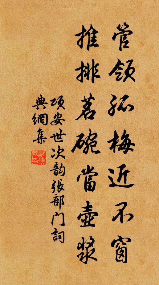 請借三分勢,仍分七路兵 詩詞名句