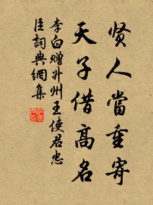 欲往幾經年，今來意豁然 詩詞名句