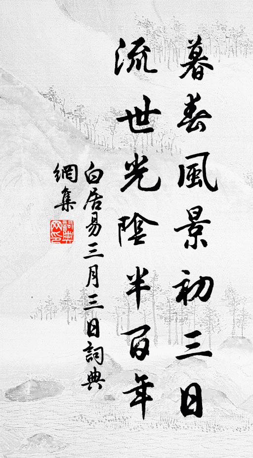 叔向曰：“必祁大夫 詩詞名句