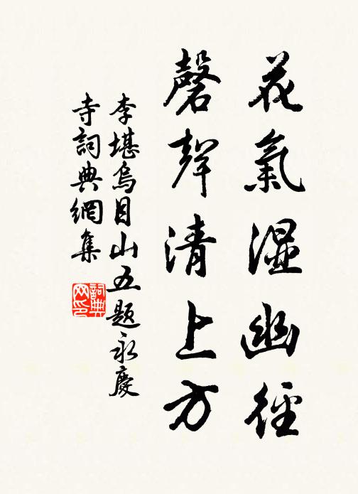 澗下草香疑可餌，林間虎伏試教呼 詩詞名句