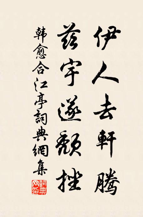 南方山水地,念子為貧游 詩詞名句