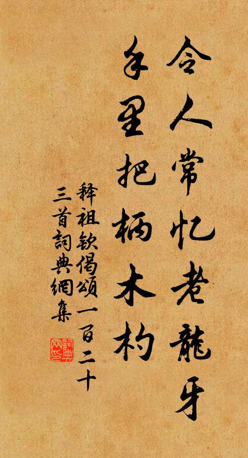 小樓森森閱三伏,清簟疏簾對棋局 詩詞名句