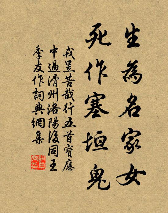 對節物、只堪傷 詩詞名句