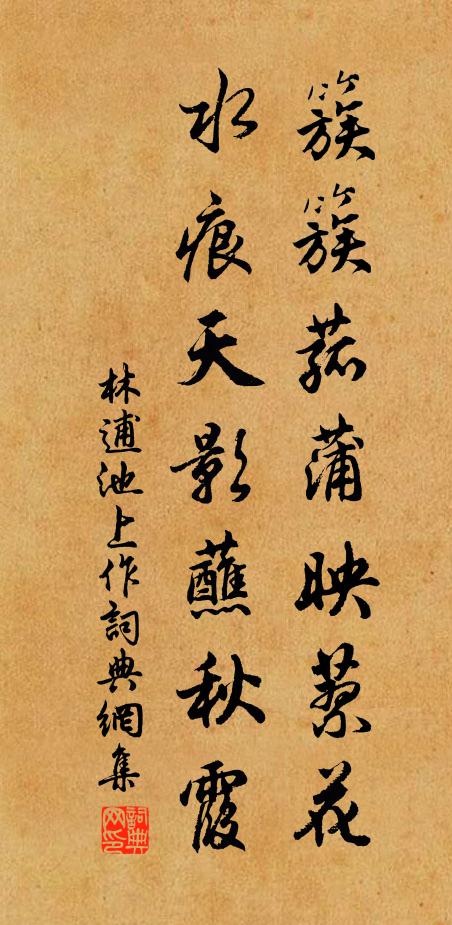 判知五欲不能牽 詩詞名句