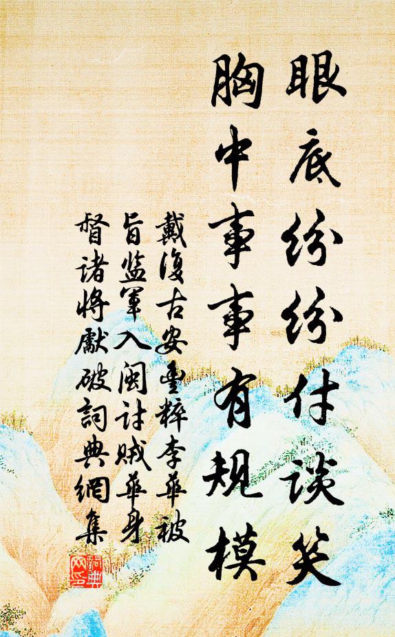 龜猷未告非熊兆，漁蓑堪笑老龍鍾 詩詞名句