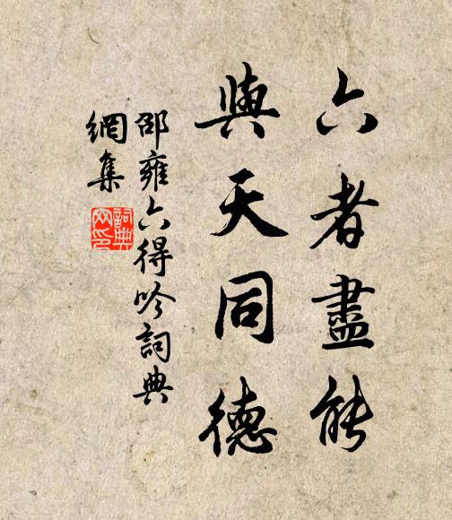 賓鴻諱入嚴關去,吾策如今不似鴻 詩詞名句