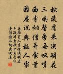 和劉原父舍人樂郊詩原文_和劉原父舍人樂郊詩的賞析_古詩文