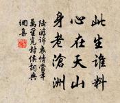 旋開旋落旋成空,白髮多情人更惜。 詩詞名句