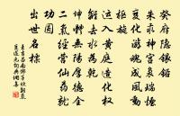 請祝遐年,長笑挹浮丘 詩詞名句