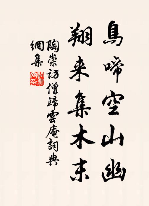 陰晴何常有朝暮,夜雨少休明復來 詩詞名句