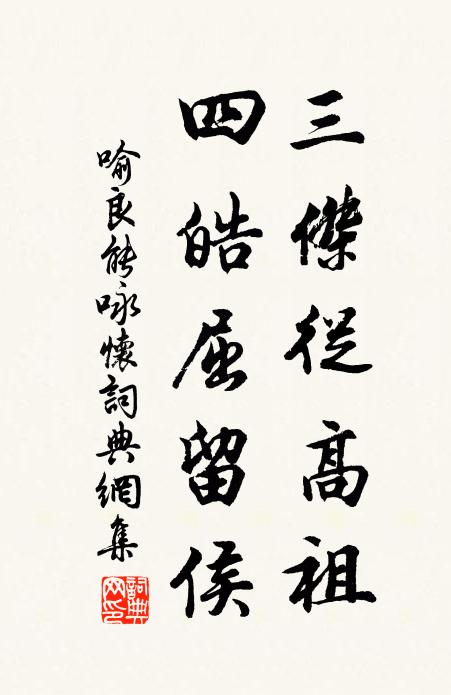 賓俎仍黃雉，書窗了白駒 詩詞名句