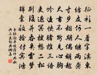 虺頸而雞首，峨峨如有儀 詩詞名句