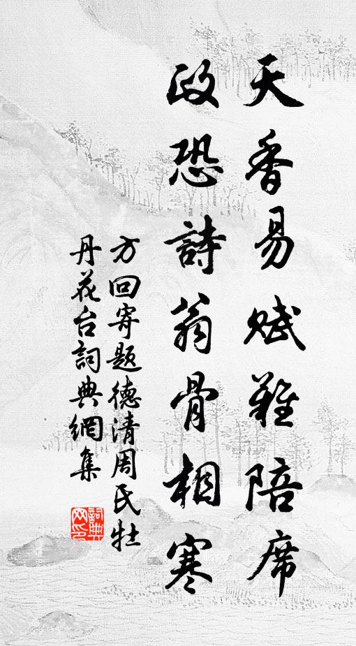 省一點顏貌常新 詩詞名句