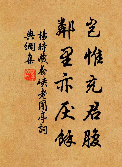 我憐貞白重寒芳,前後叢生夾小堂 詩詞名句