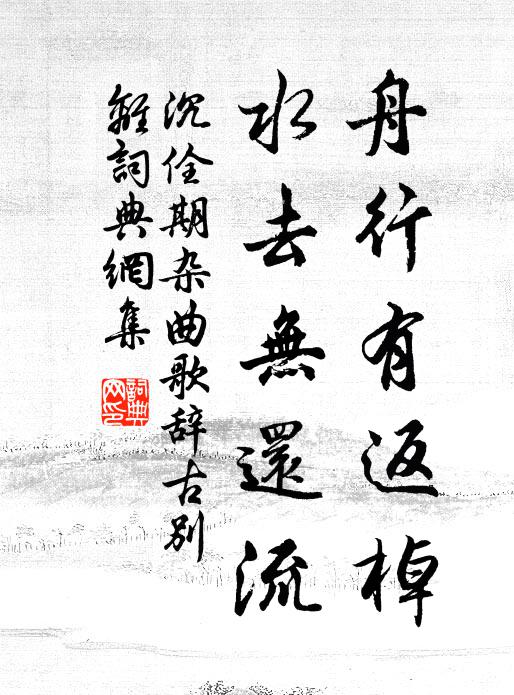 江國幽香，曾向雪中聞 詩詞名句